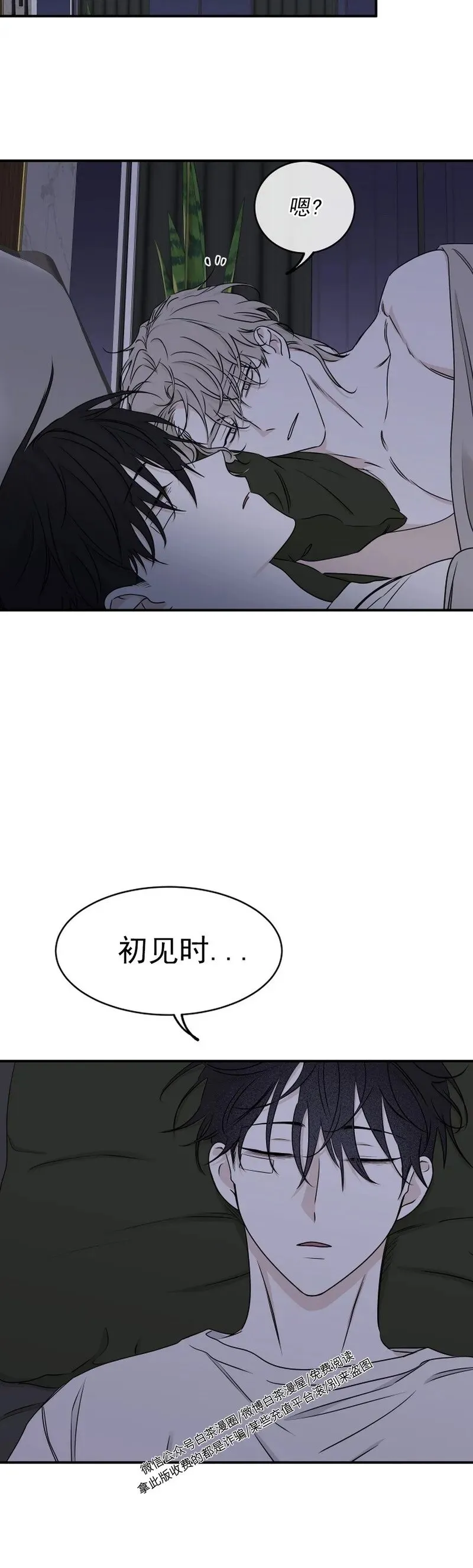 第62话 第二季完 第63页