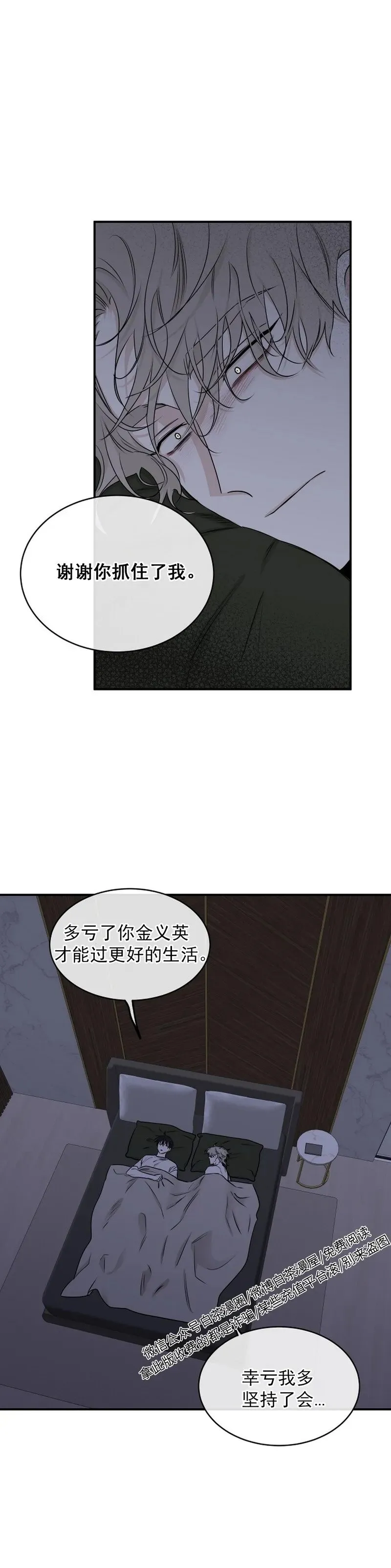 第62话 第二季完 第64页
