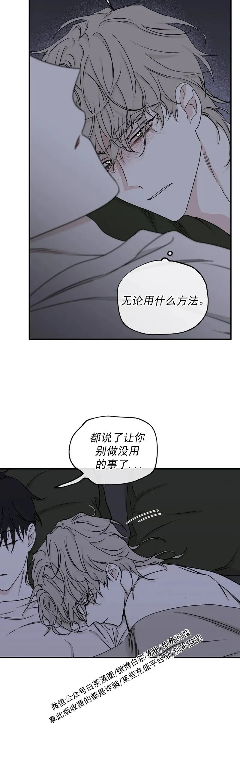 第62话 第二季完 第67页