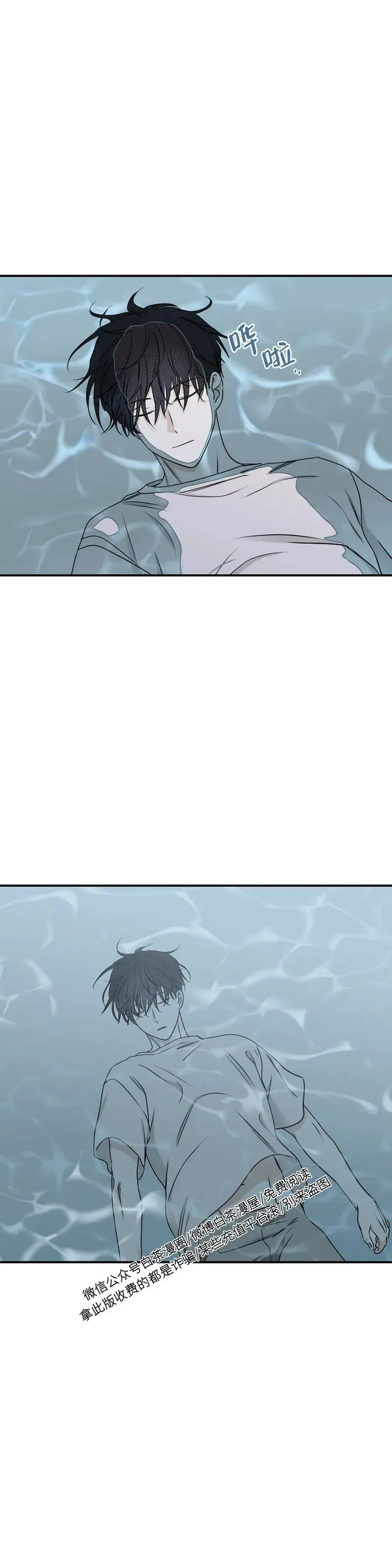 第62话 第二季完 第70页