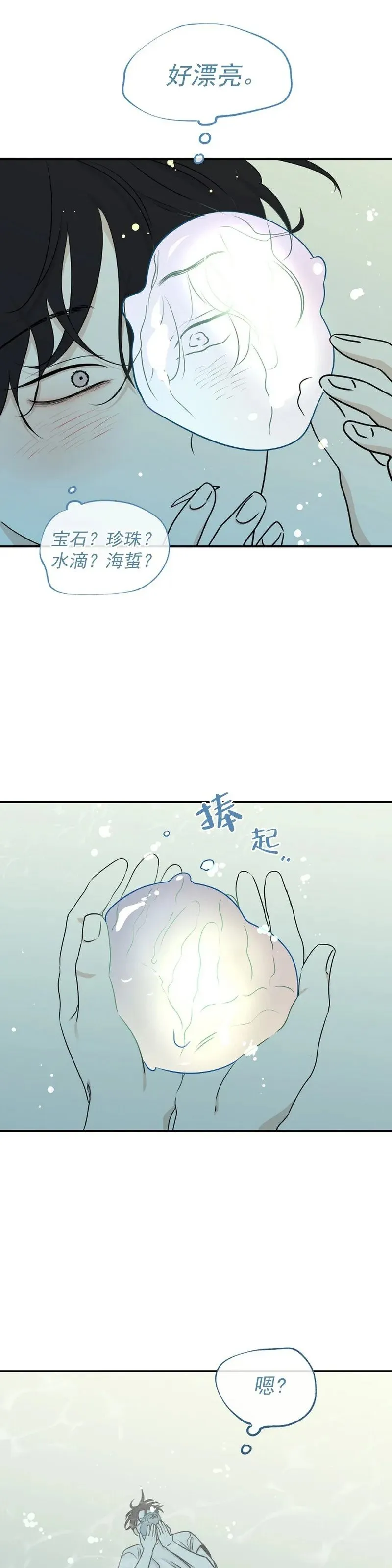第62话 第二季完 第74页