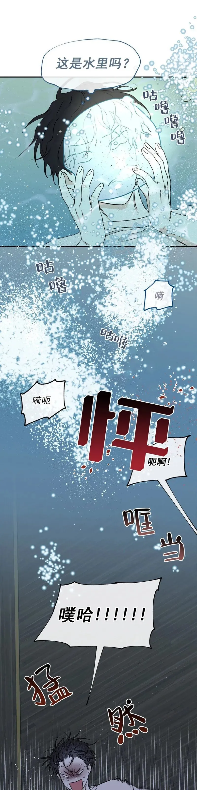 第62话 第二季完 第76页