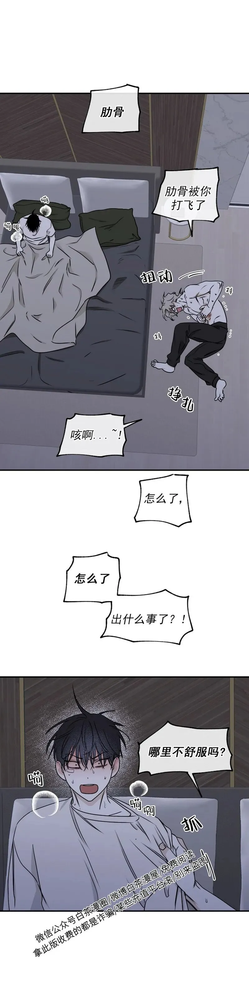 第62话 第二季完 第78页