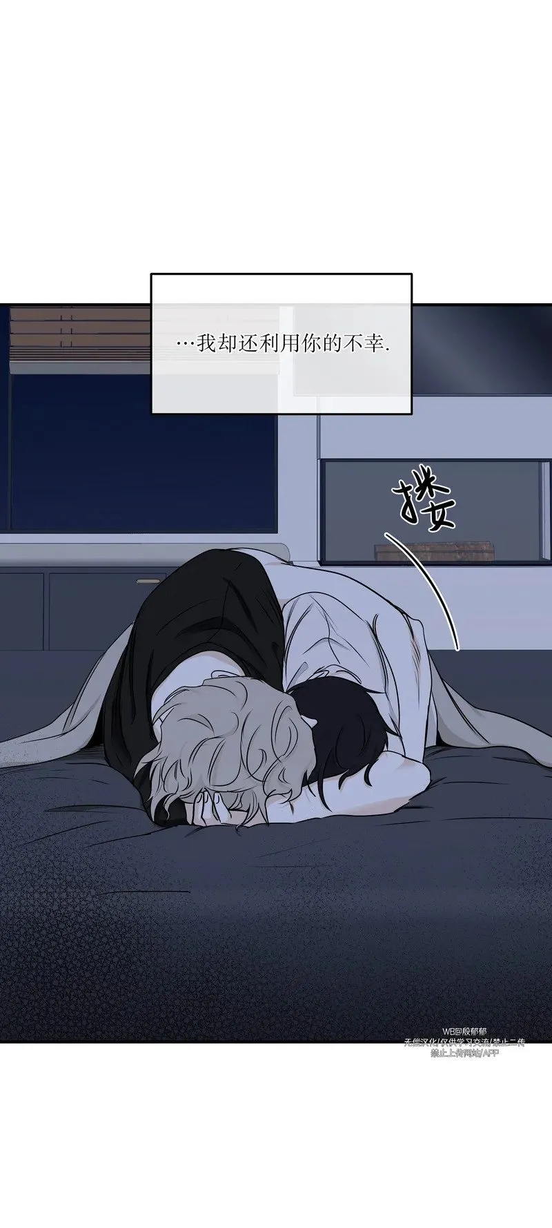 第63话 第8页