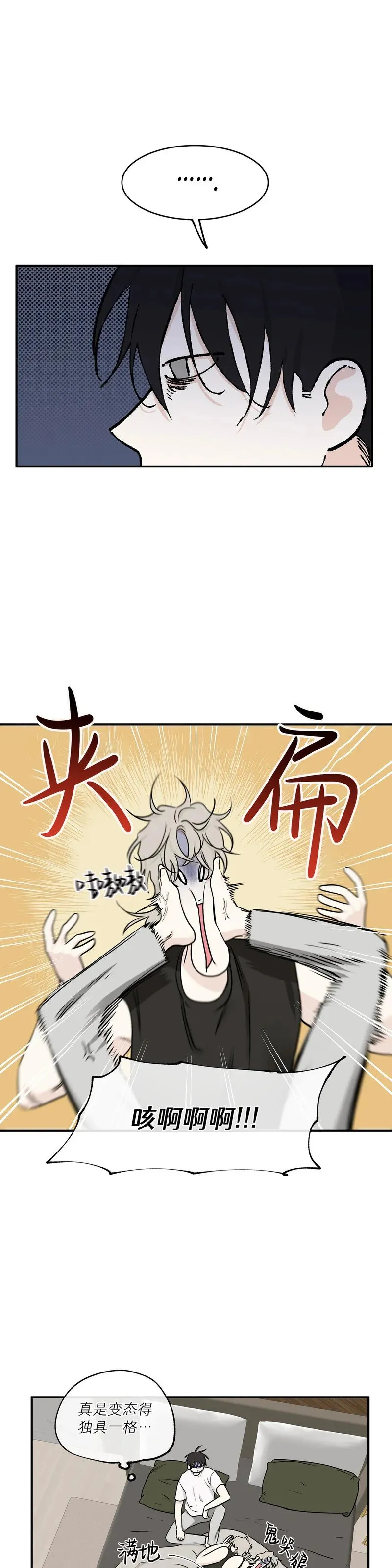 第63话 第25页