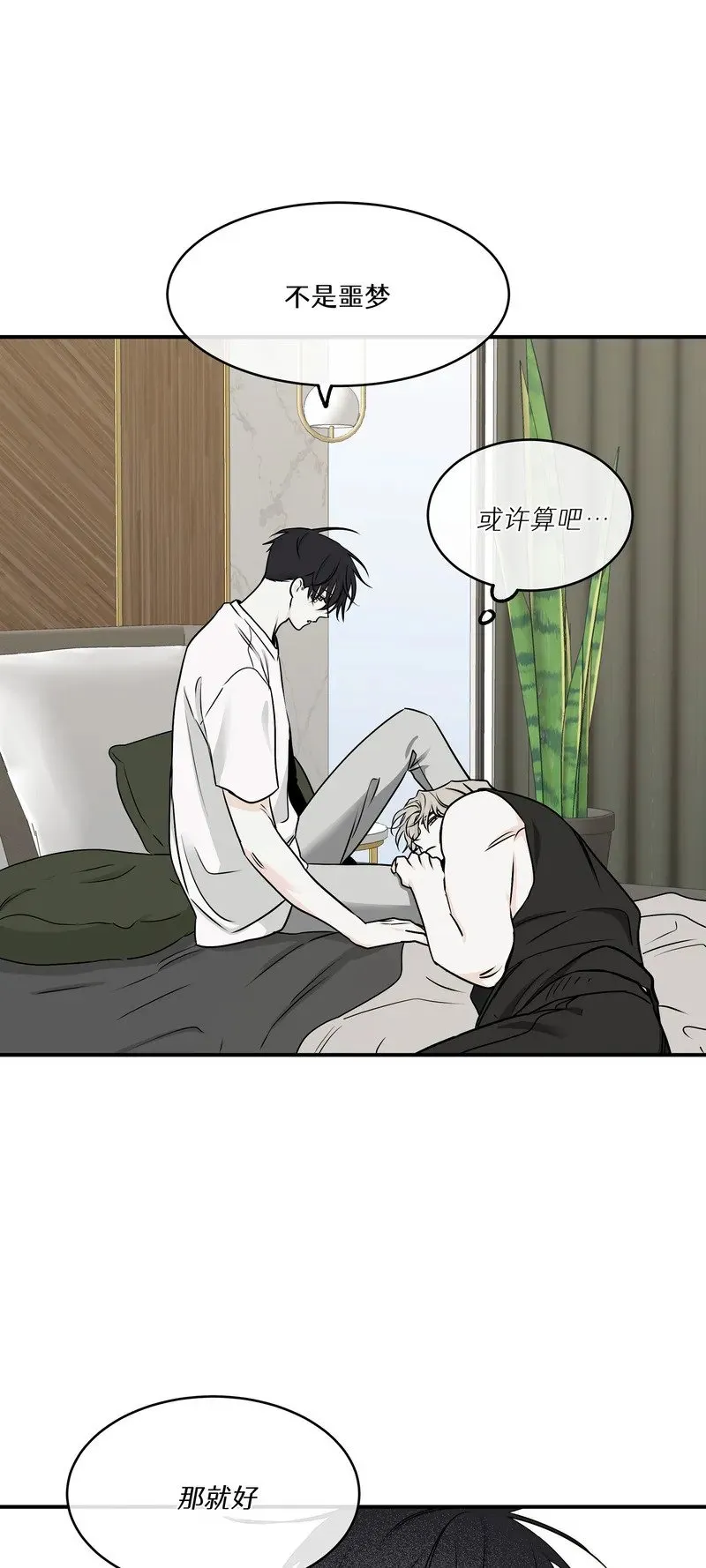 第63话 第29页