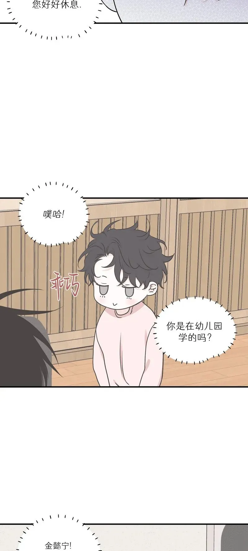 第63话 第34页