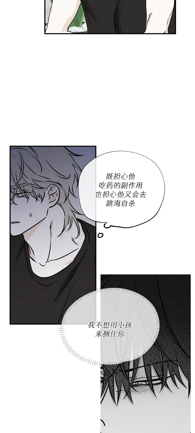 第63话 第40页