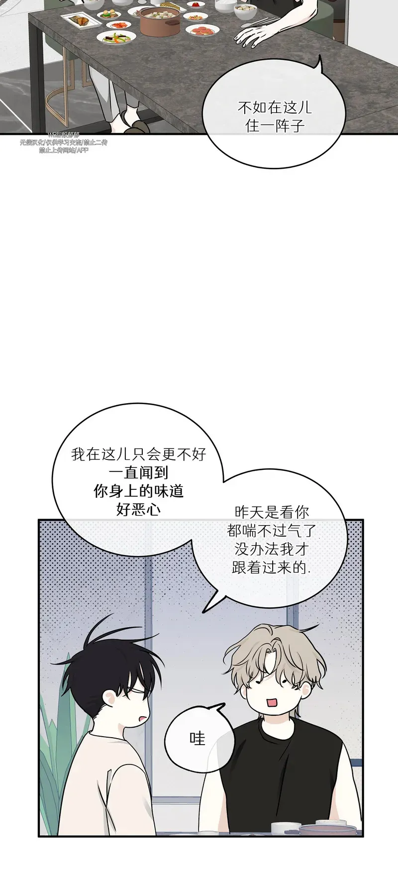 第63话 第42页