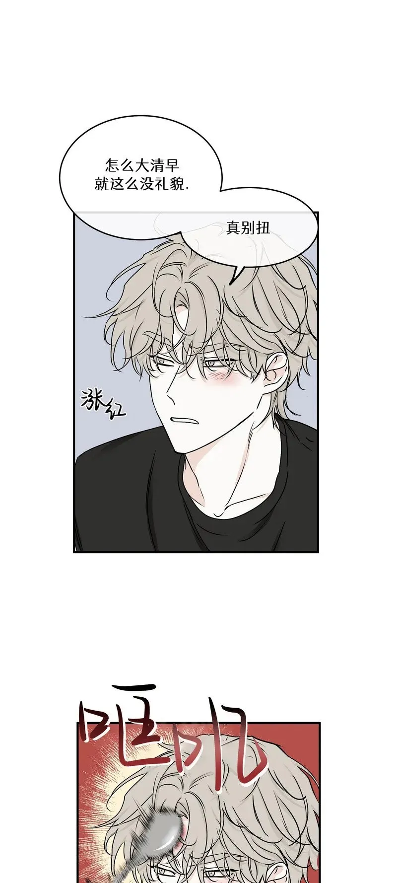 第63话 第43页