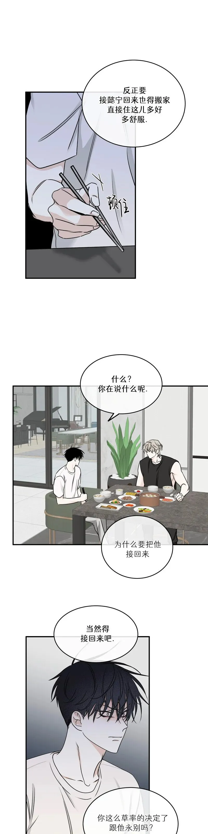 第63话 第46页