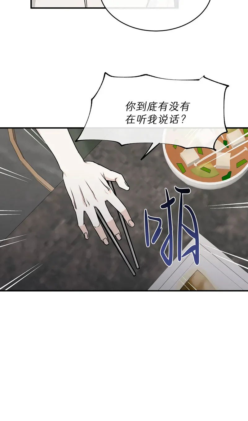 第63话 第47页