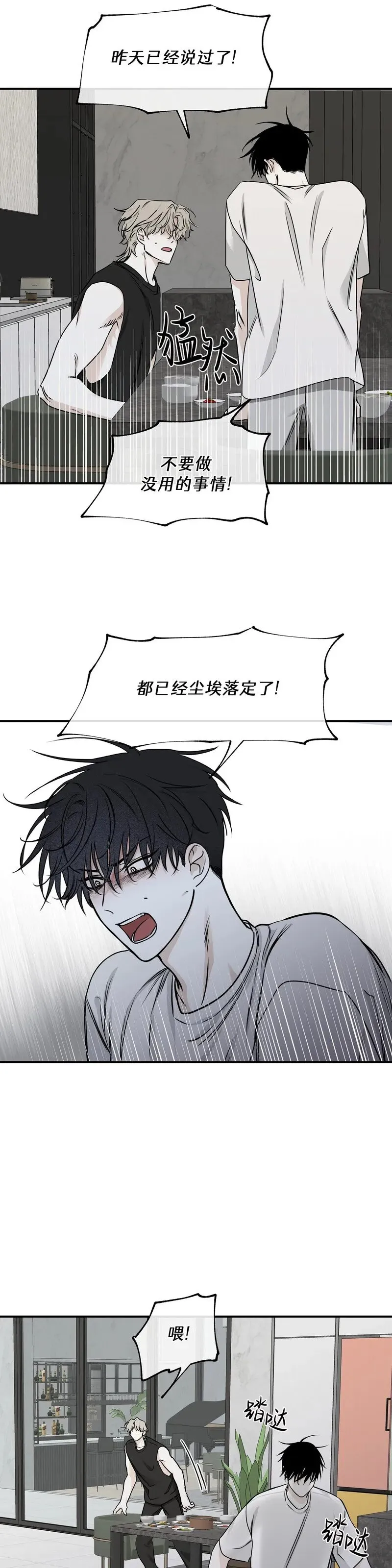 第63话 第48页