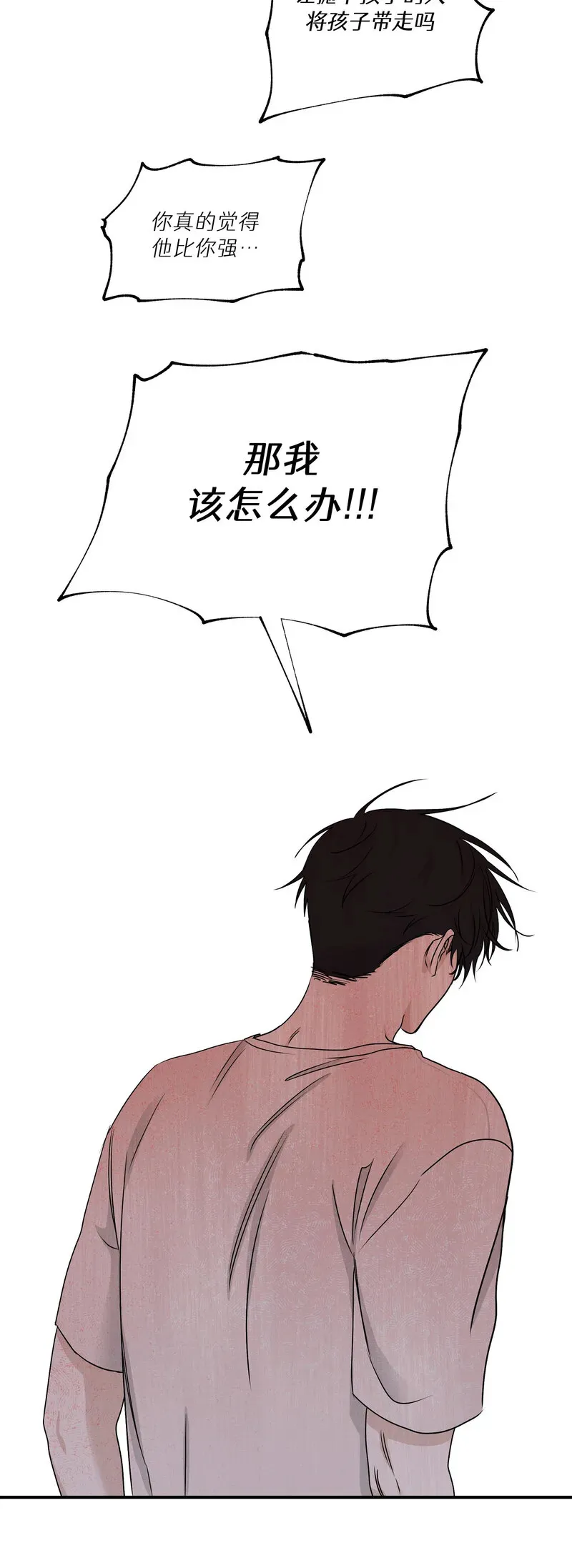 第63话 第51页