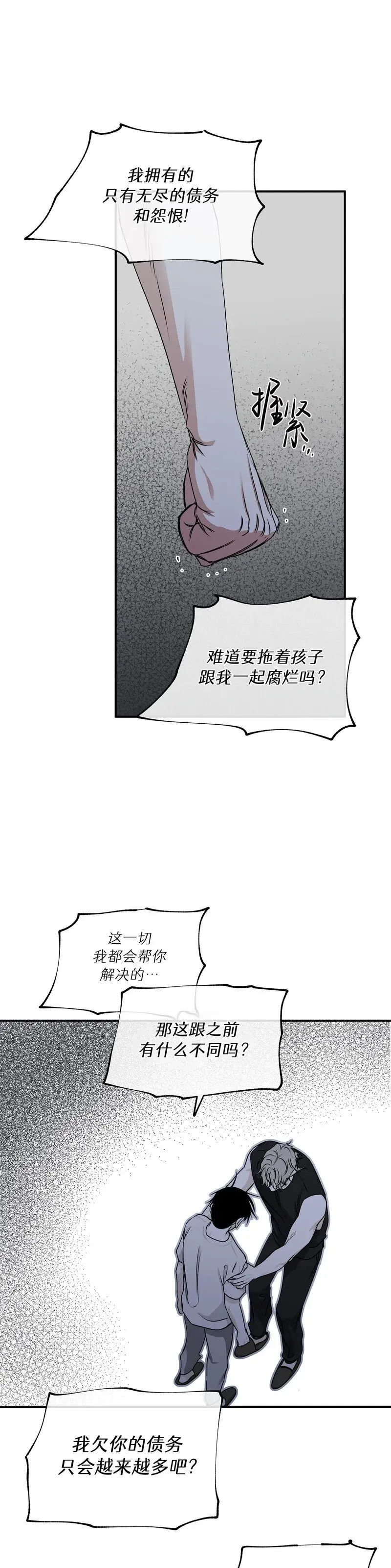 第63话 第52页
