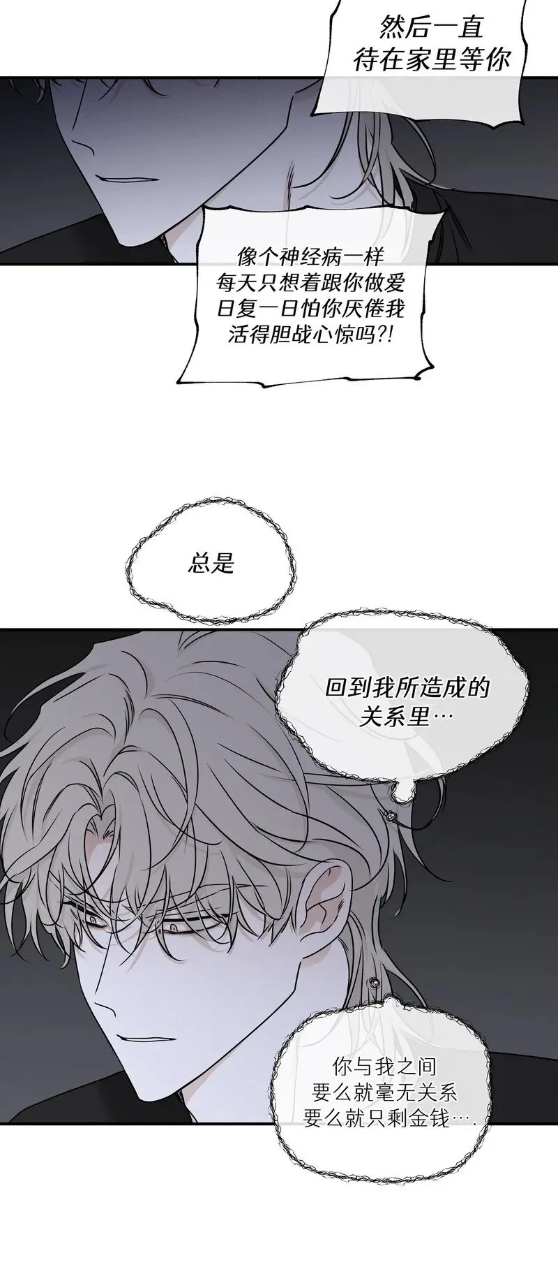 第63话 第53页