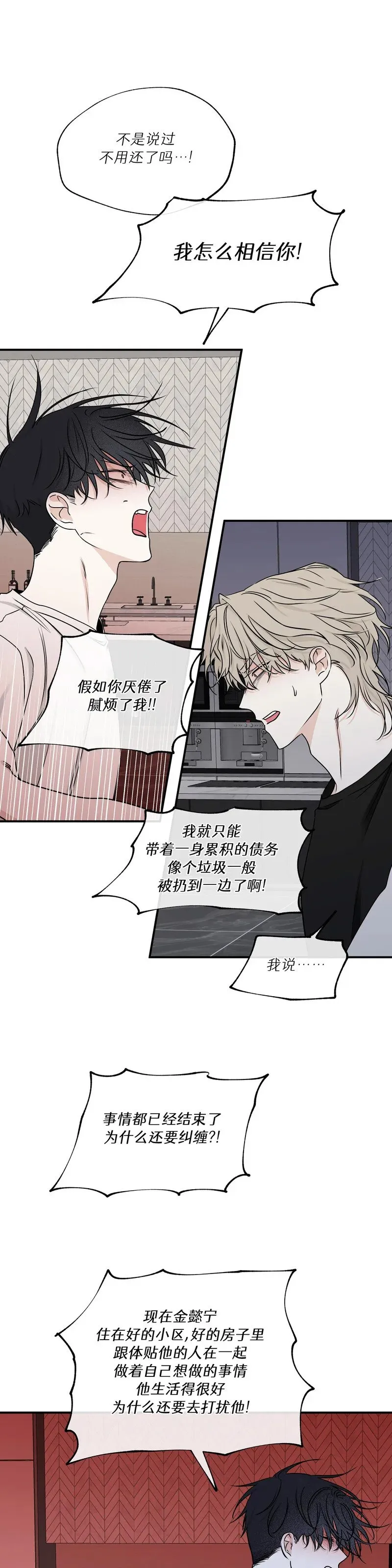 第63话 第54页