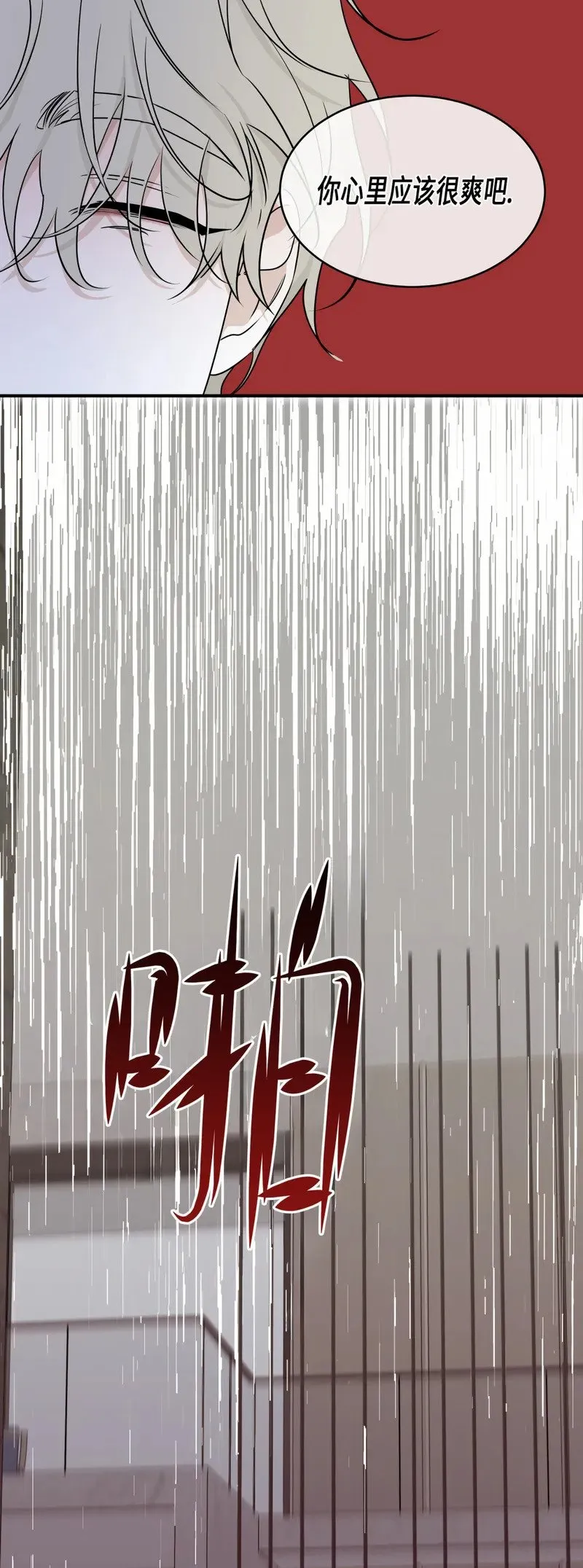 第64话 第4页
