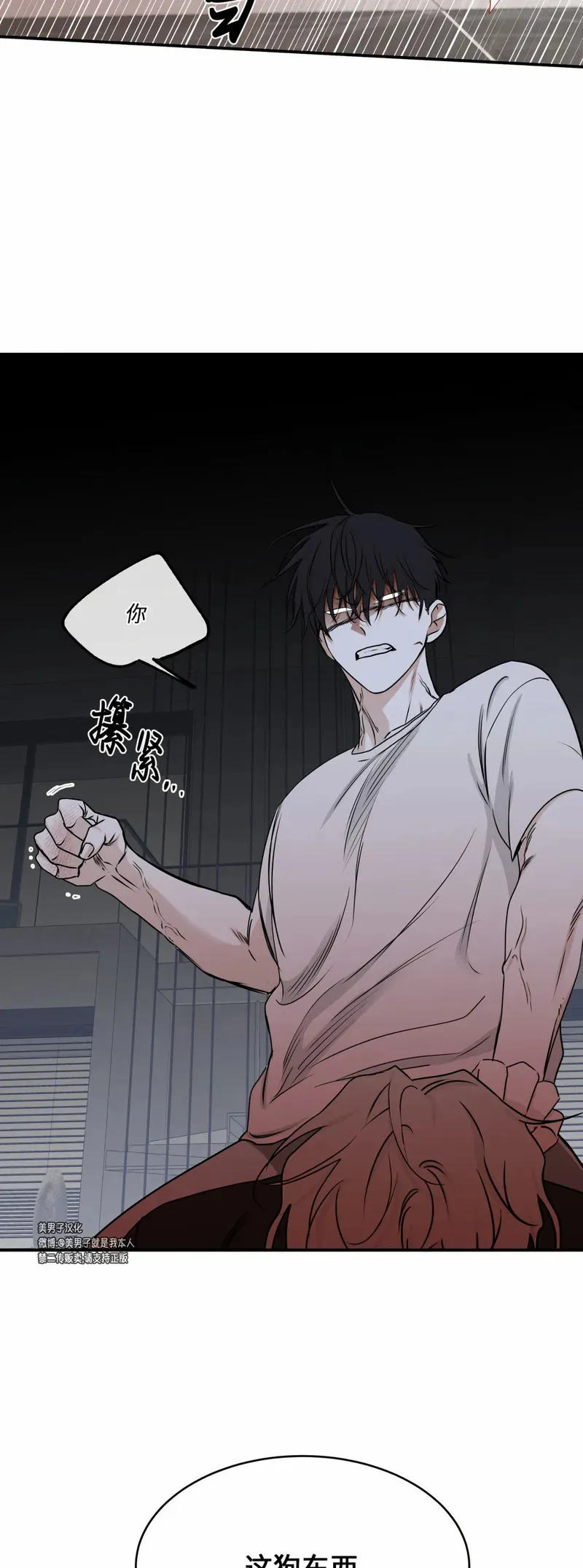 第64话 第8页