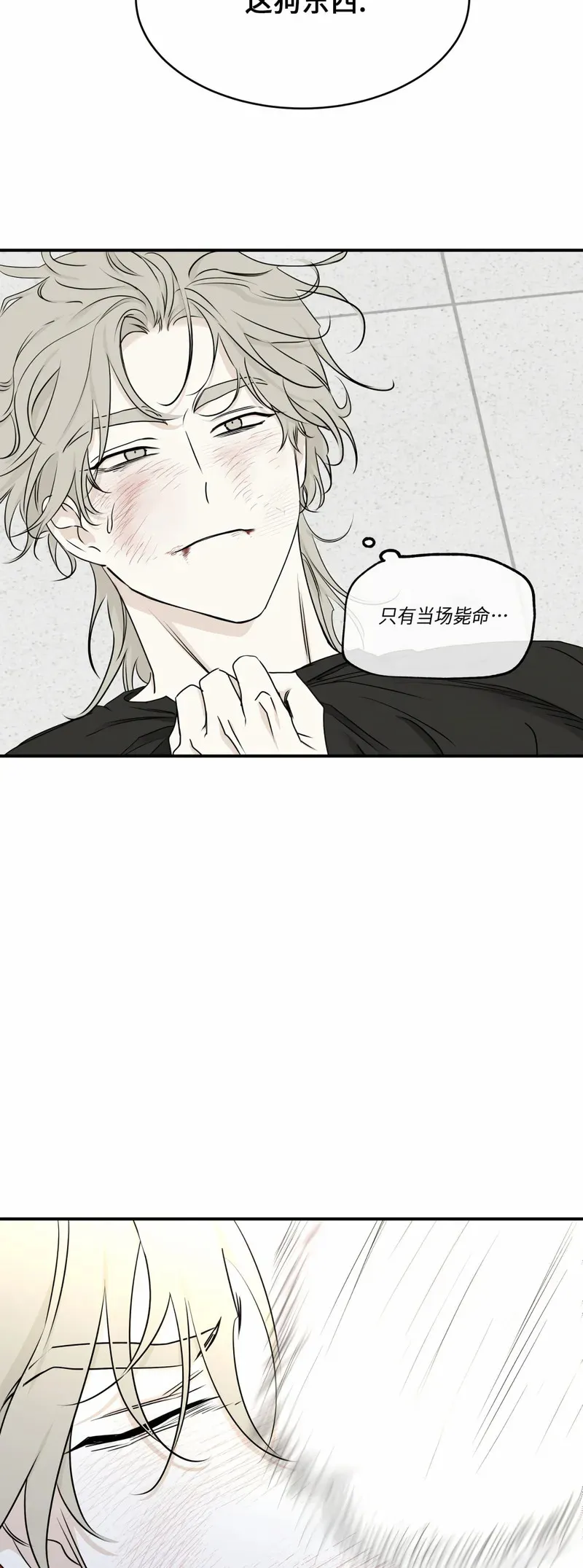 第64话 第9页