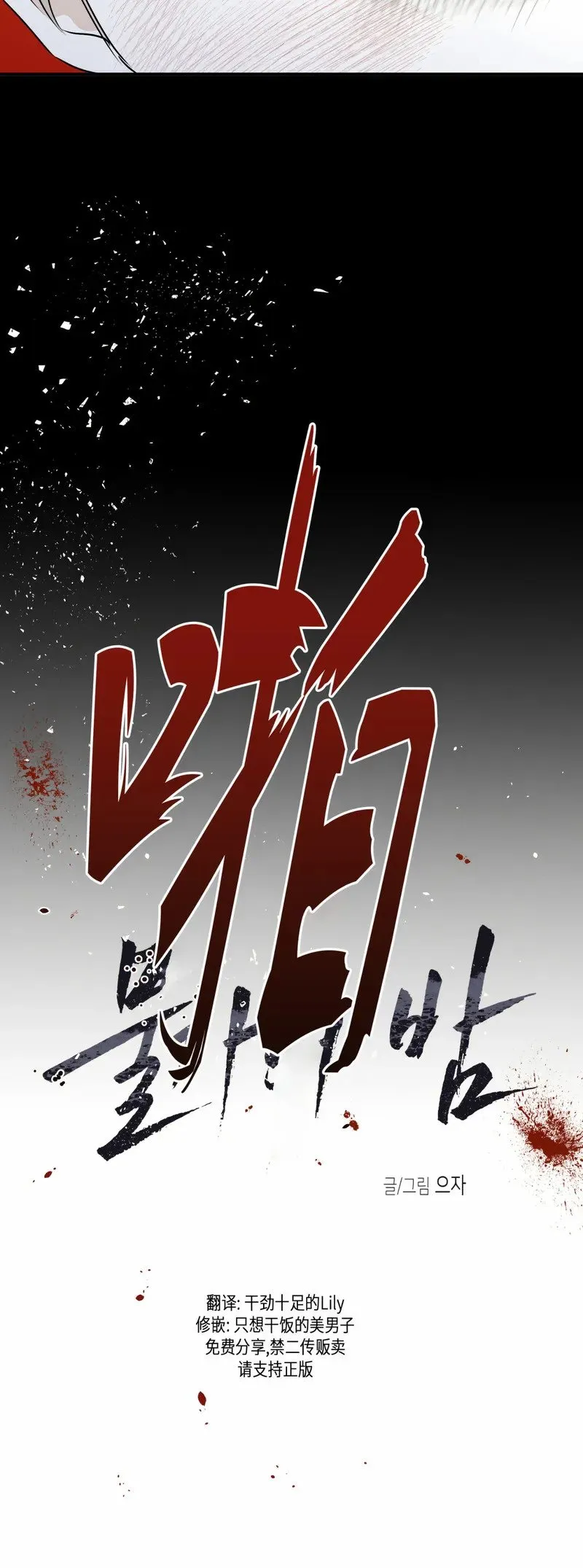 第64话 第10页