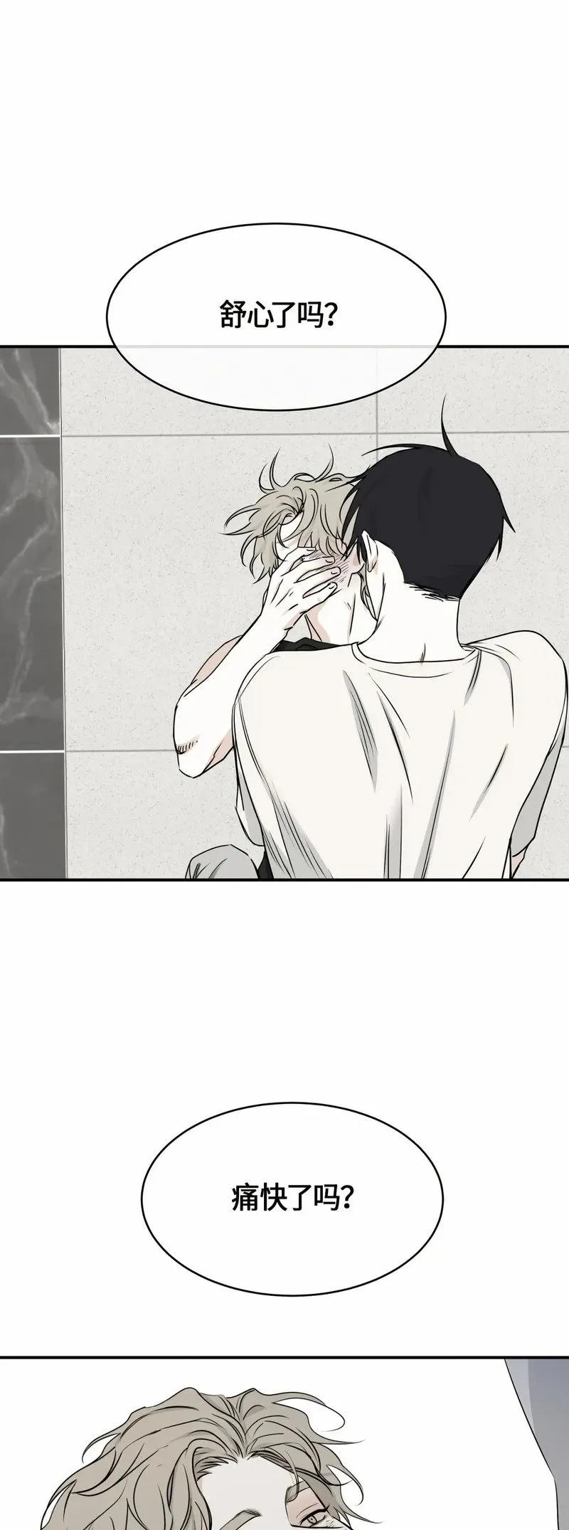 第64话 第12页