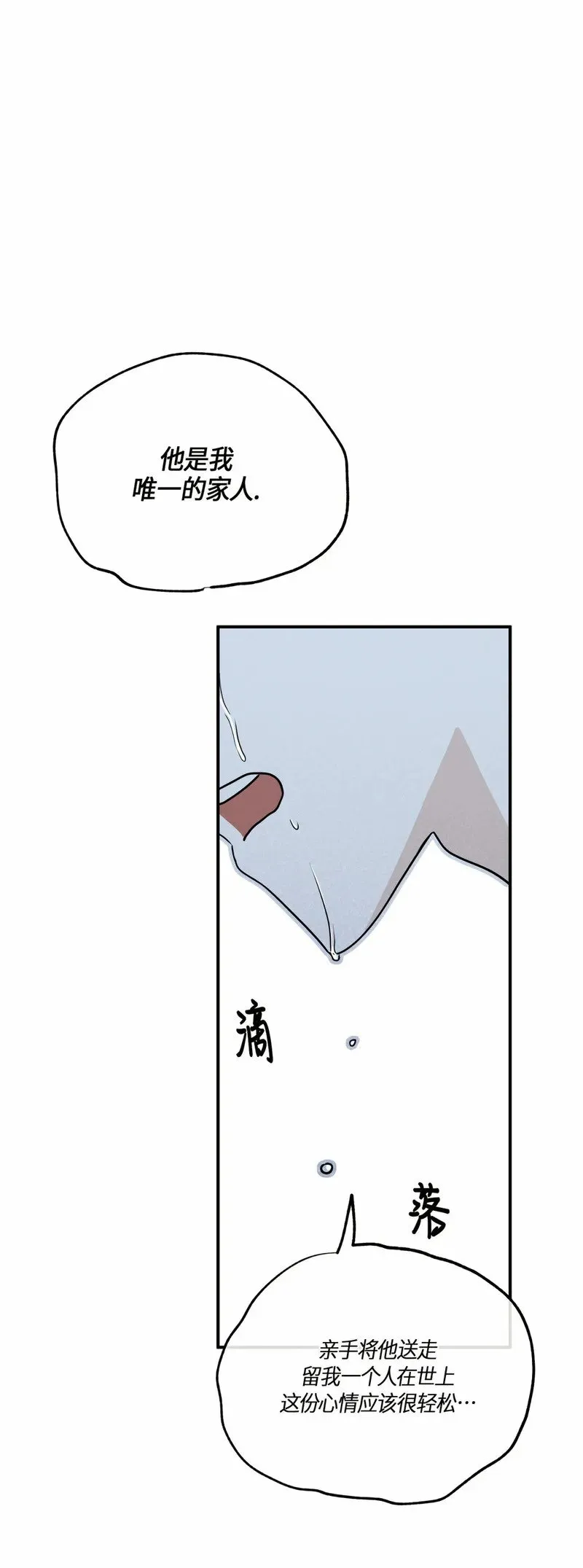 第64话 第14页