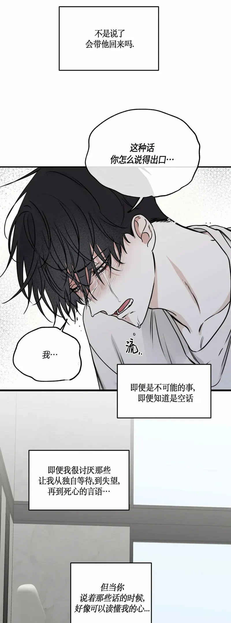 第64话 第15页