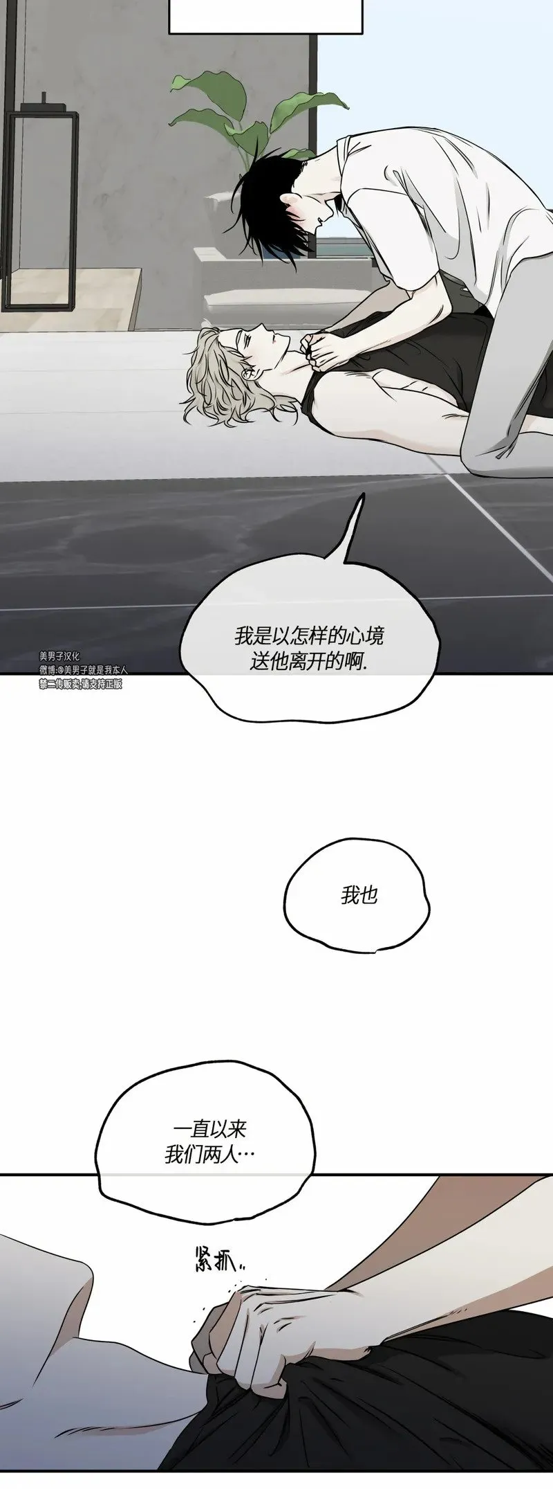 第64话 第16页