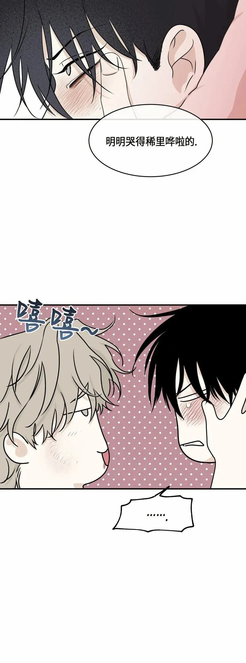 第64话 第20页