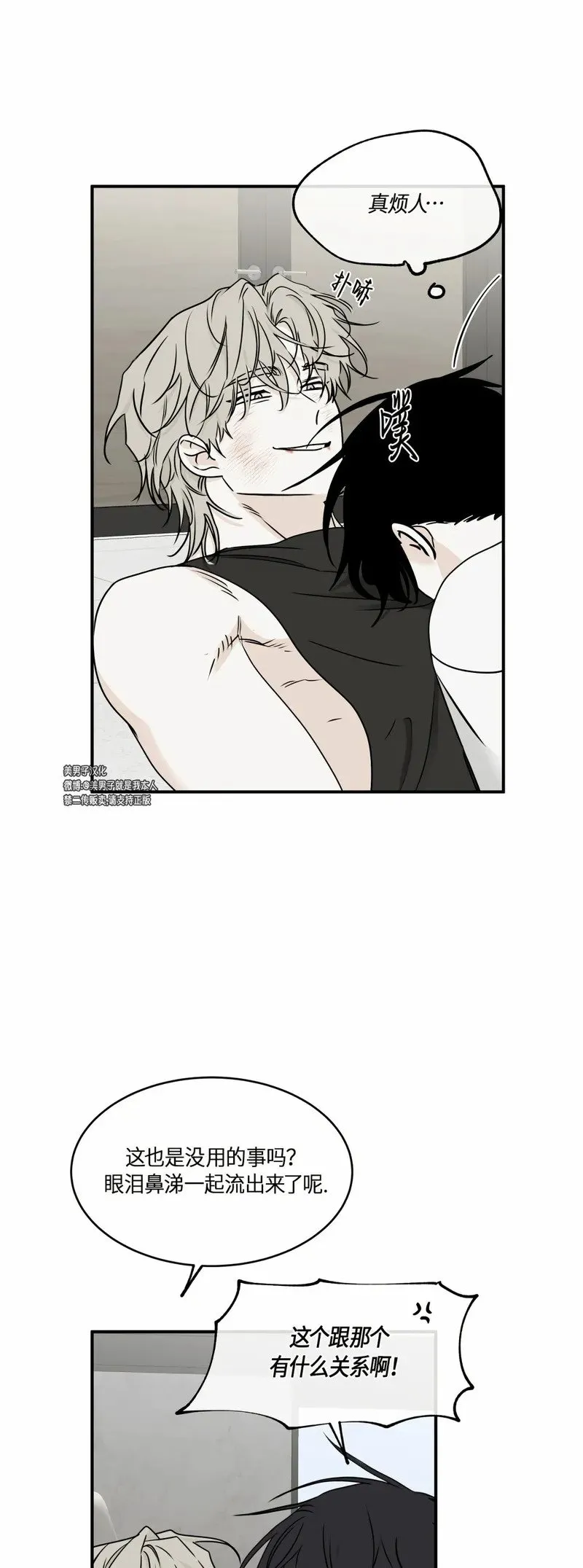 第64话 第21页