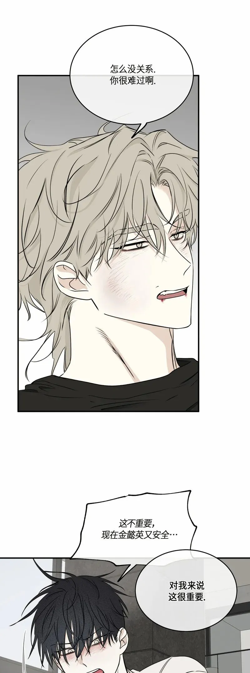 第64话 第23页