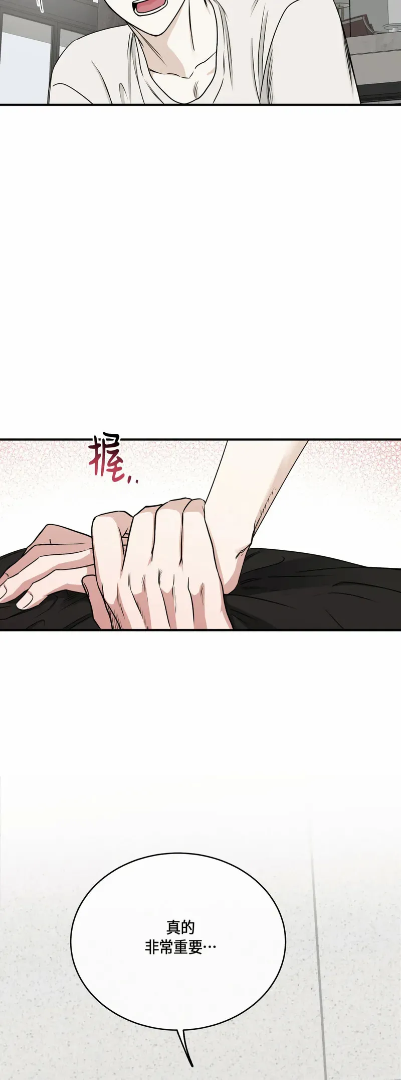 第64话 第24页