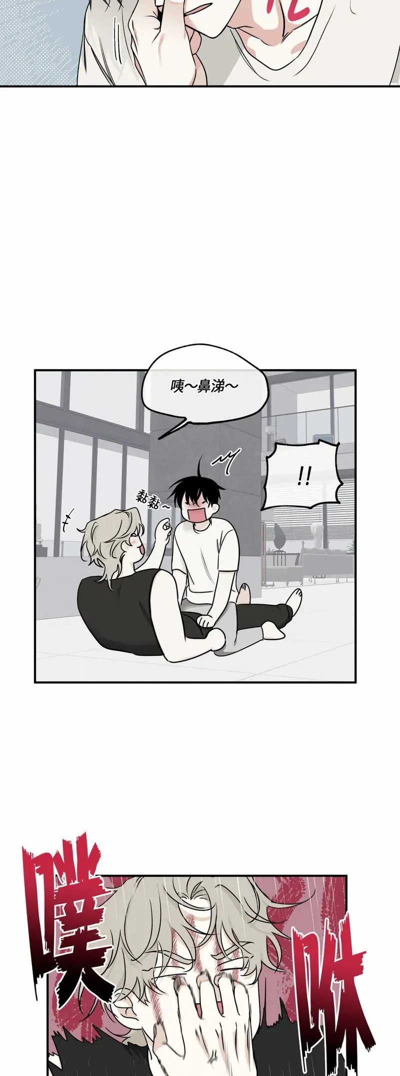 第64话 第27页