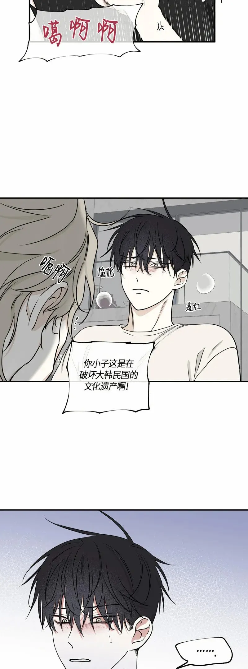 第64话 第28页