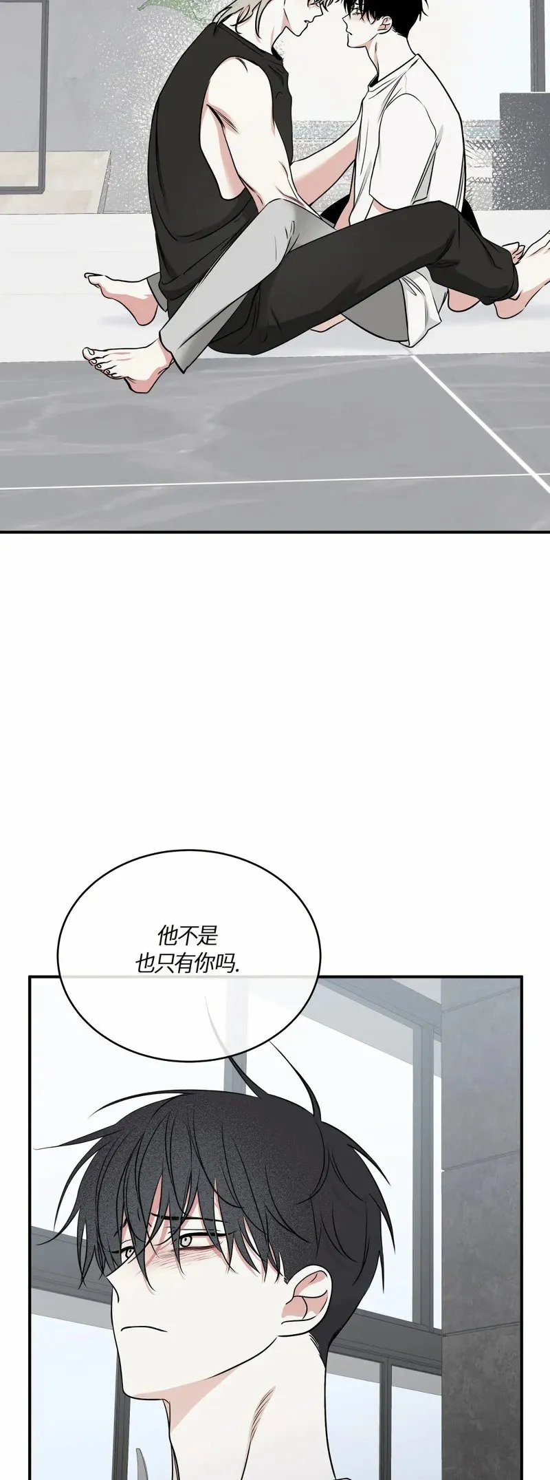 第64话 第31页