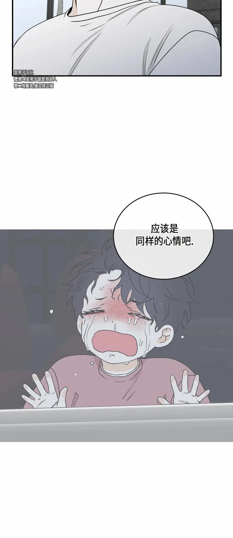 第64话 第32页