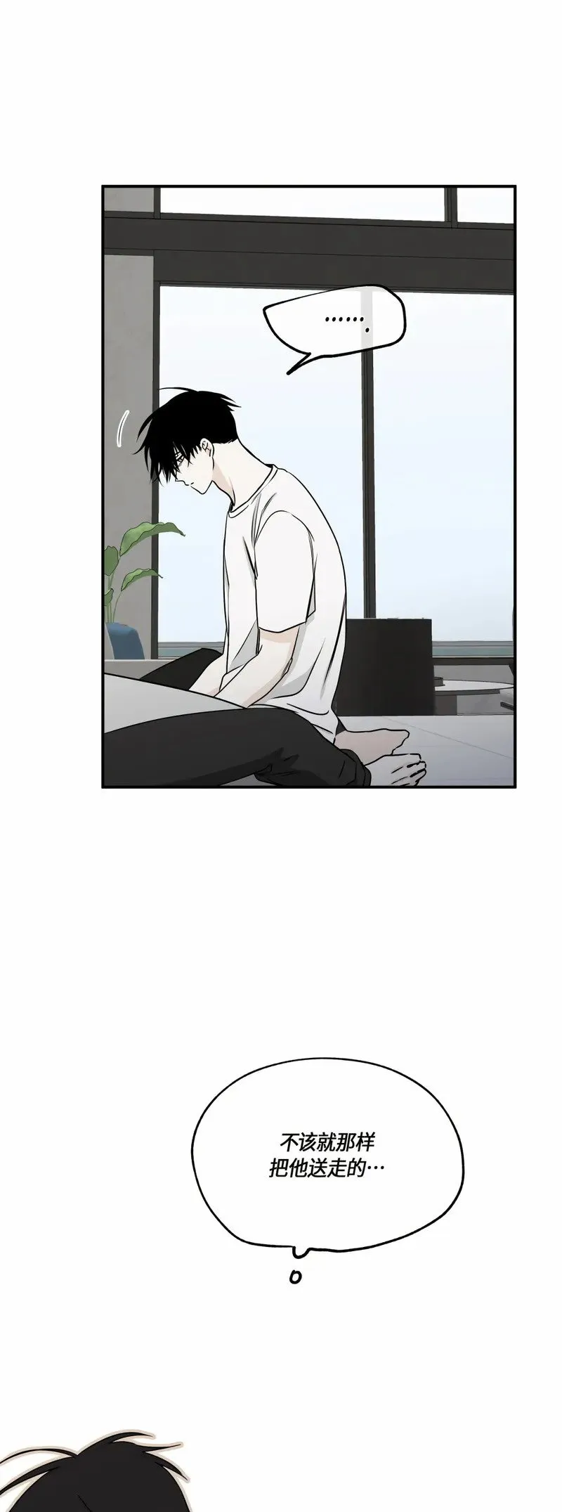 第64话 第33页