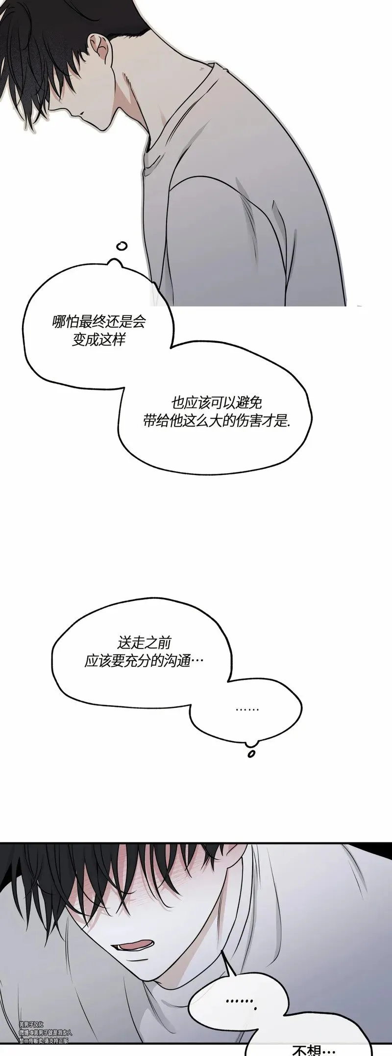 第64话 第34页
