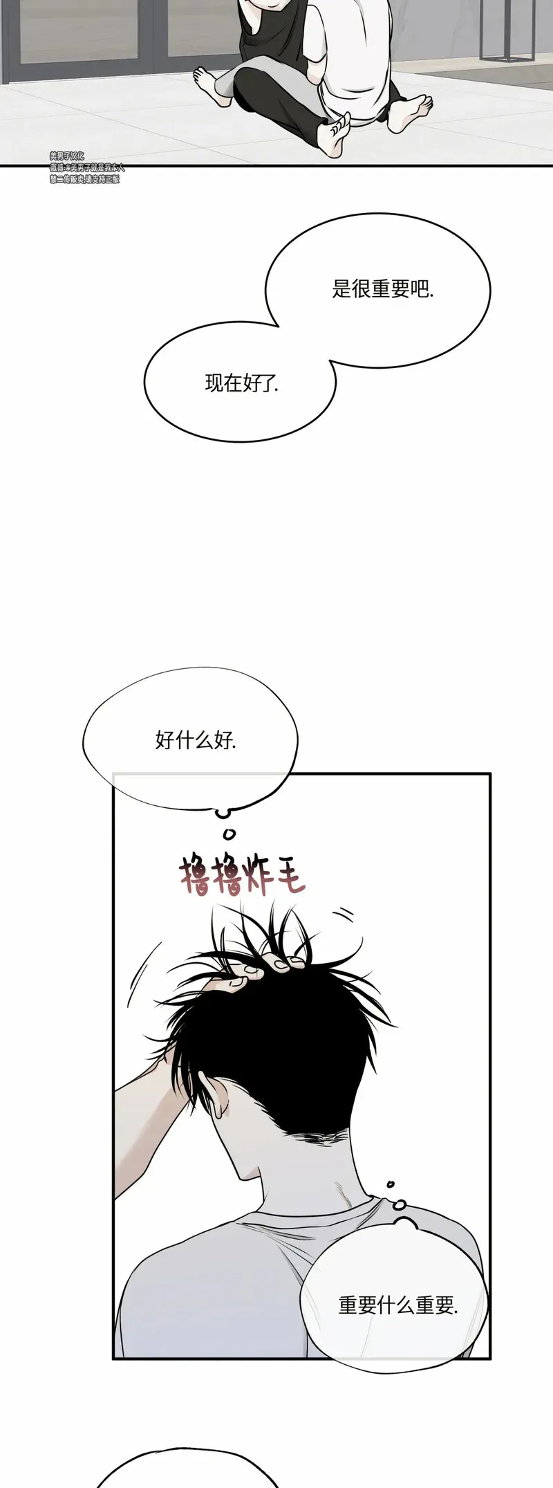 第64话 第37页