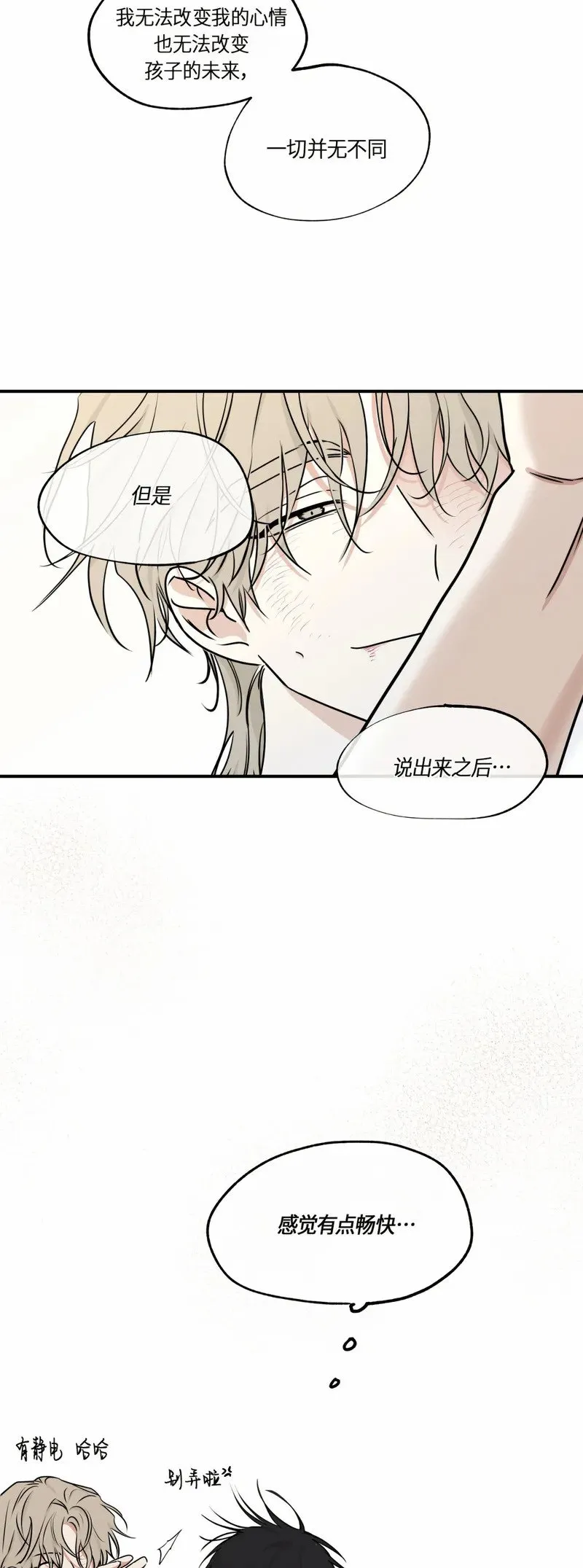 第64话 第38页