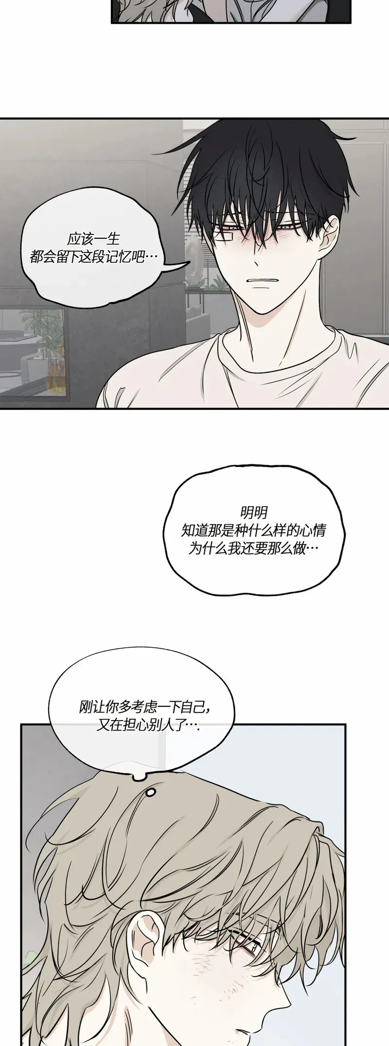 第64话 第40页