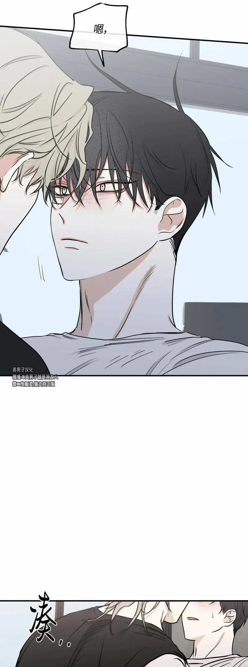 第64话 第46页