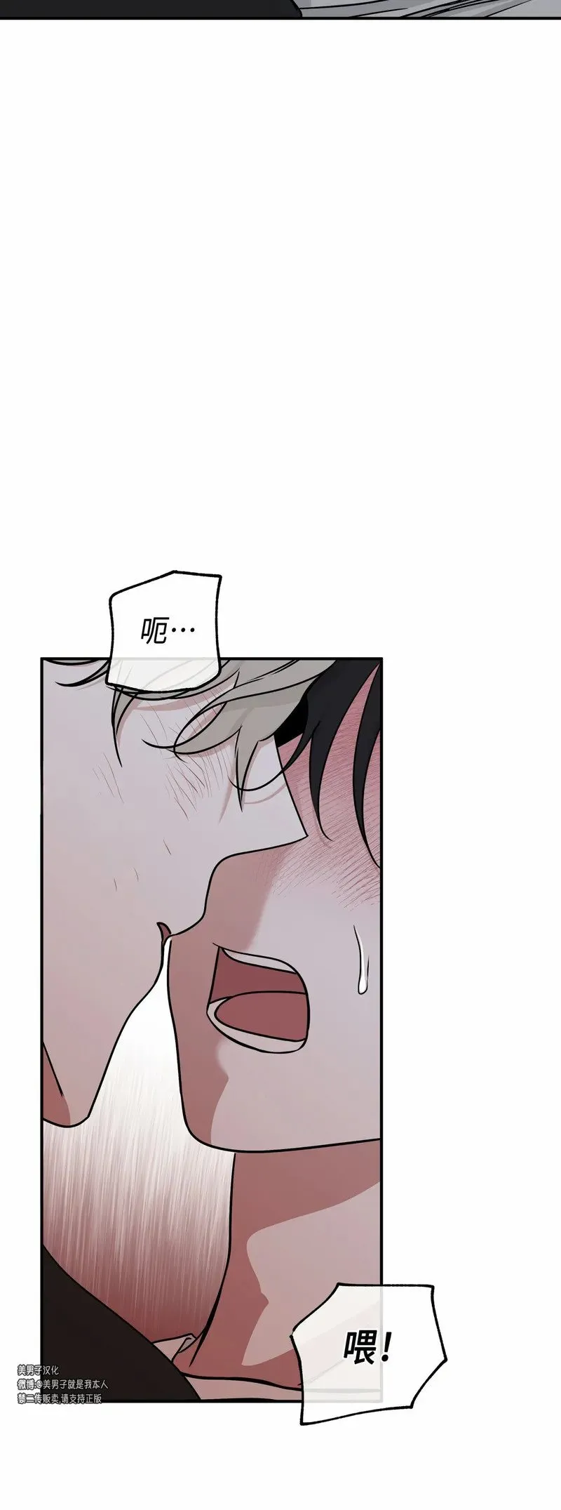 第65话 第2页