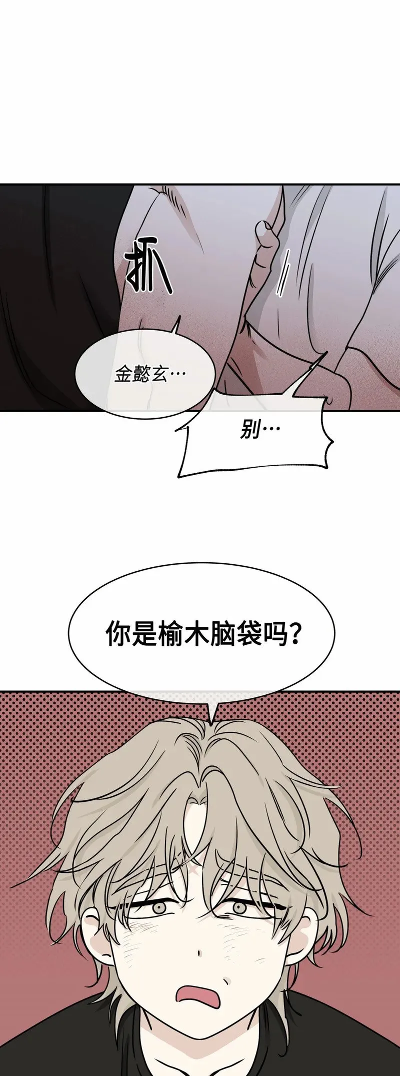 第65话 第3页