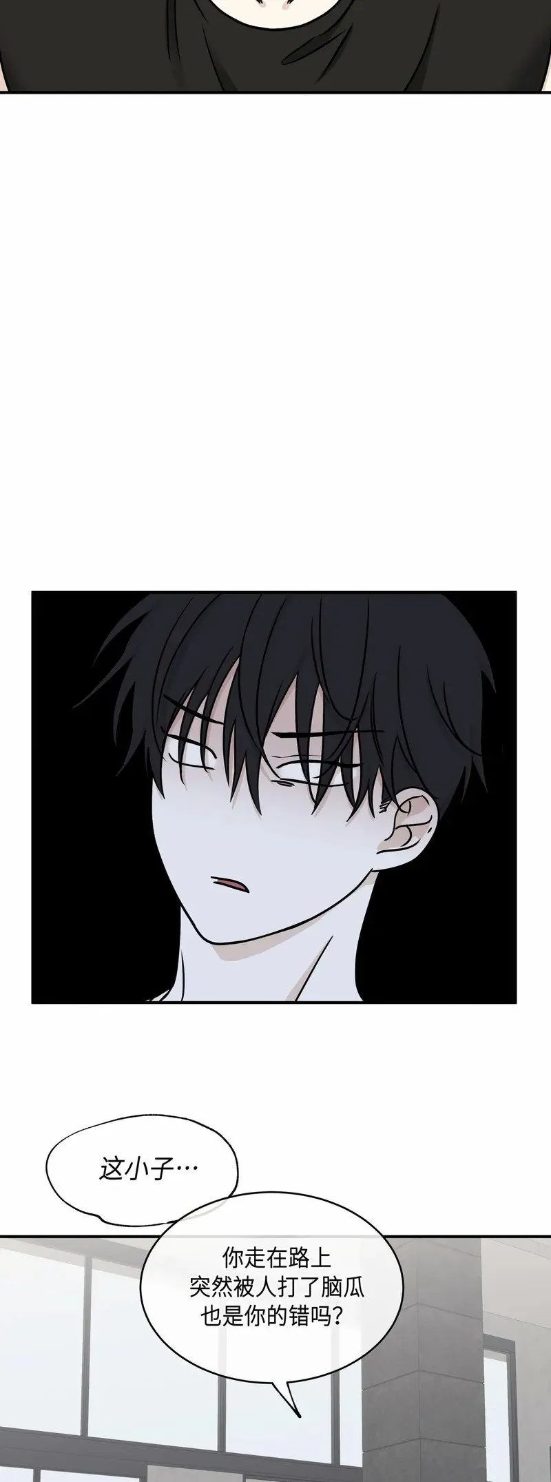 第65话 第4页