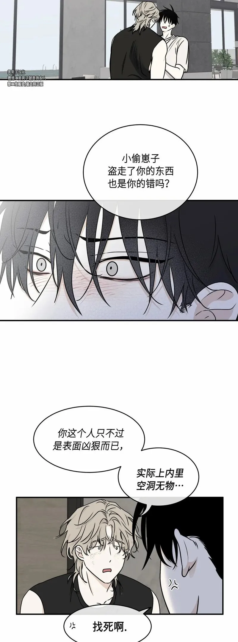 第65话 第5页
