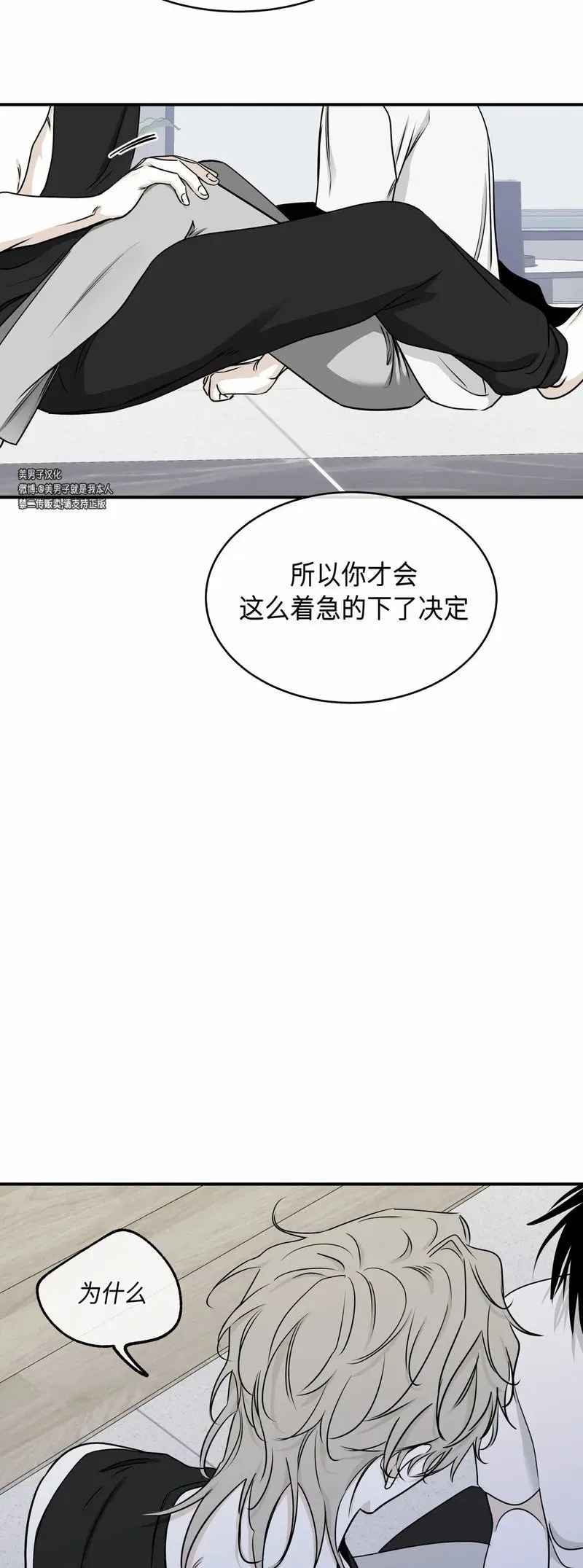 第65话 第7页