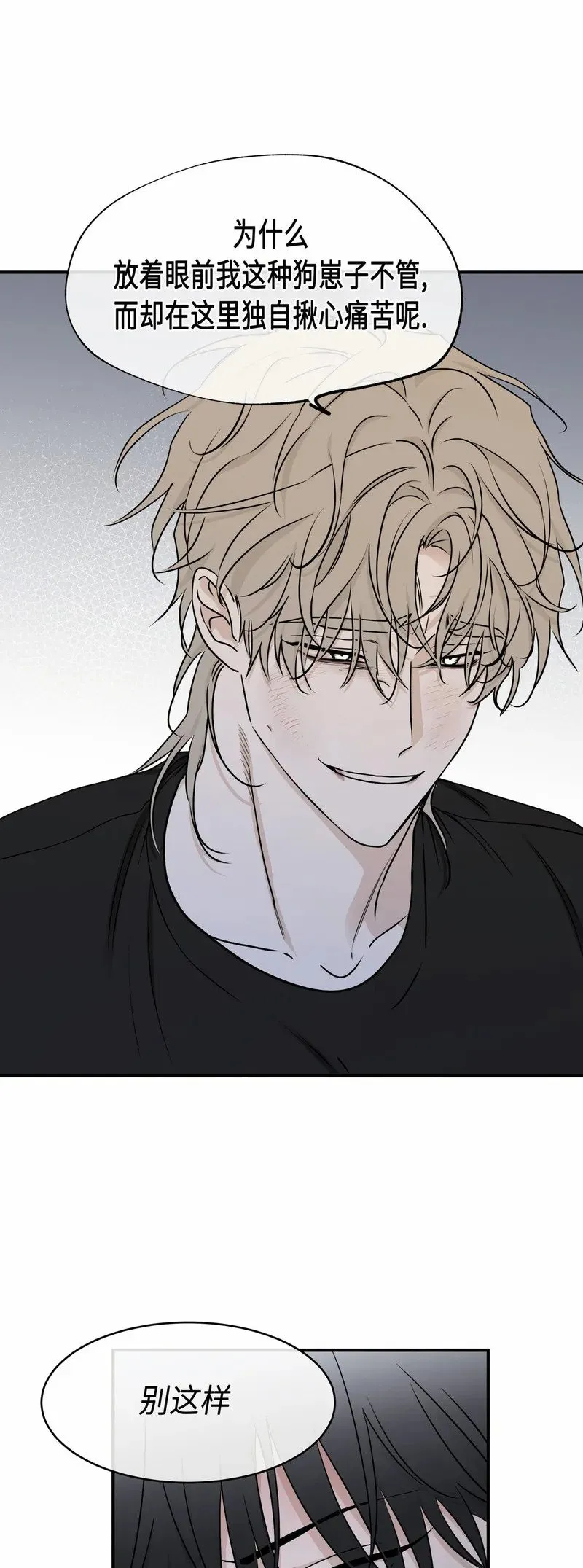 第65话 第9页