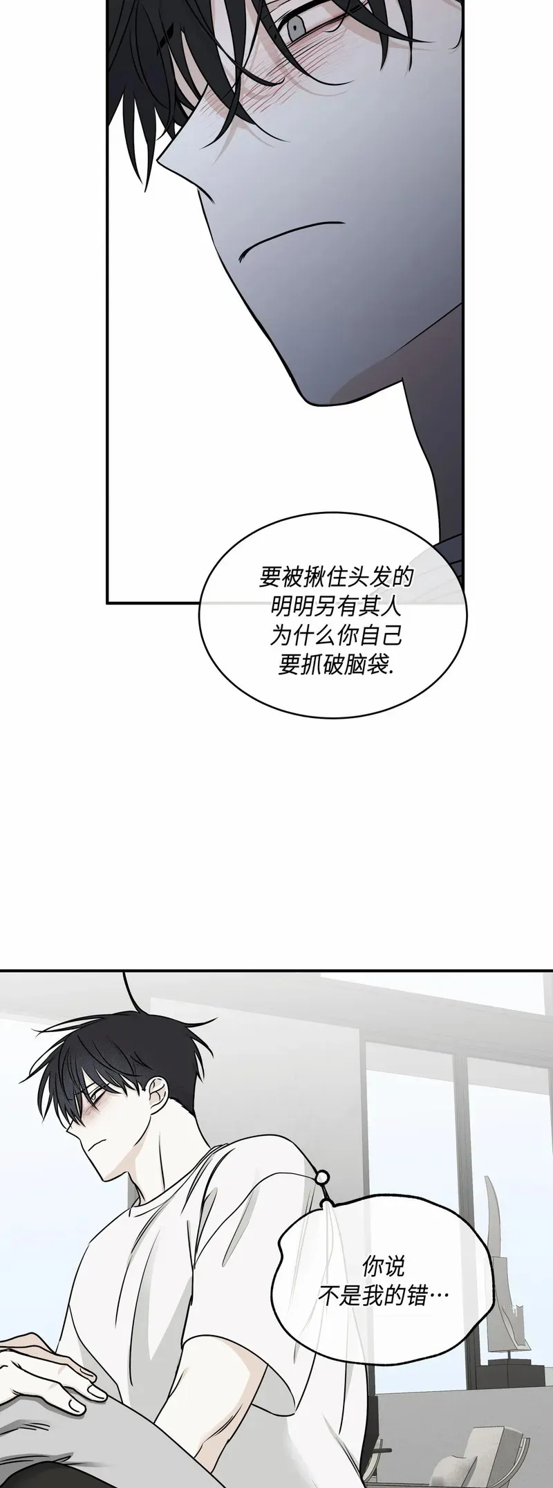 第65话 第10页